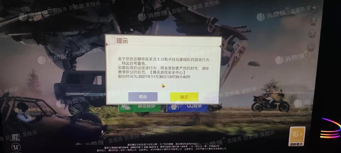 和平精英辅助【印度哥一体直装】✅稳定防封✅地铁逃生模式✅经典模式✅人物透视✅锁头自瞄✅盒子物资显示✅方框天线雷达