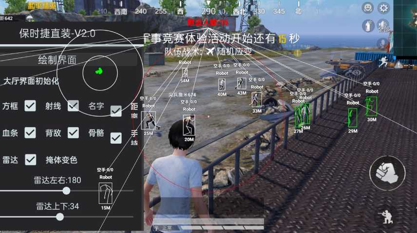 和平精英辅助【印度哥一体直装】✅稳定防封✅地铁逃生模式✅经典模式✅人物透视✅锁头自瞄✅盒子物资显示✅方框天线雷达