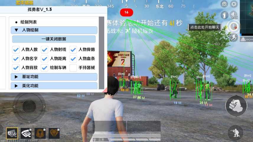 和平精英辅助【印度哥一体直装】✅稳定防封✅地铁逃生模式✅经典模式✅人物透视✅锁头自瞄✅盒子物资显示✅方框天线雷达