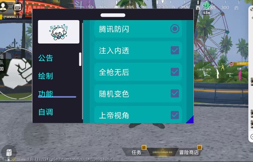和平精英【初夏内核】辅助