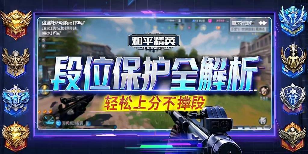 和平精英模拟器《ACE》内部辅助上架
