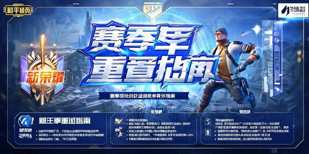 和平精英模拟器《ACE》内部辅助上架