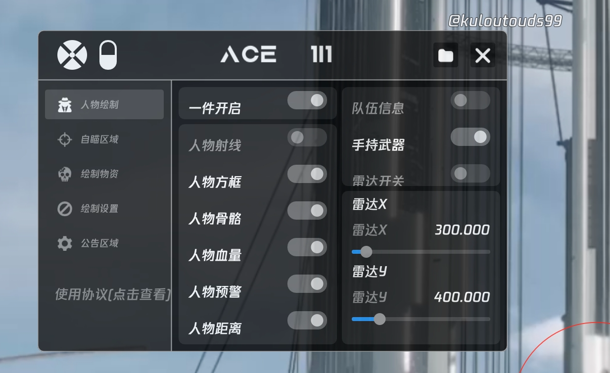 和平精英辅助【麦当劳直装V1.23稳定版】✅锁头胸脚✅自瞄预警✅自瞄范围调节✅自瞄高度调节✅ ✅内置全防✅
