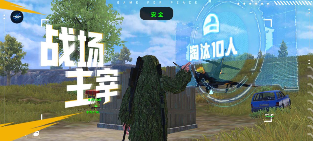 和平精英辅助插件【血轮眼👁改文件】每周更新3次保证稳定