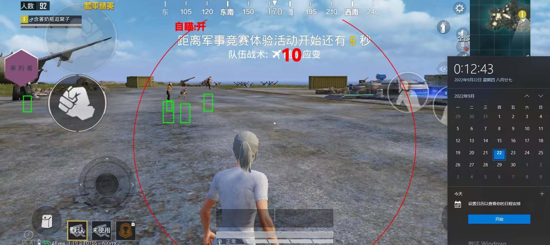 和平精英《先行者》外挂稳到飞起嘎嘎上分中