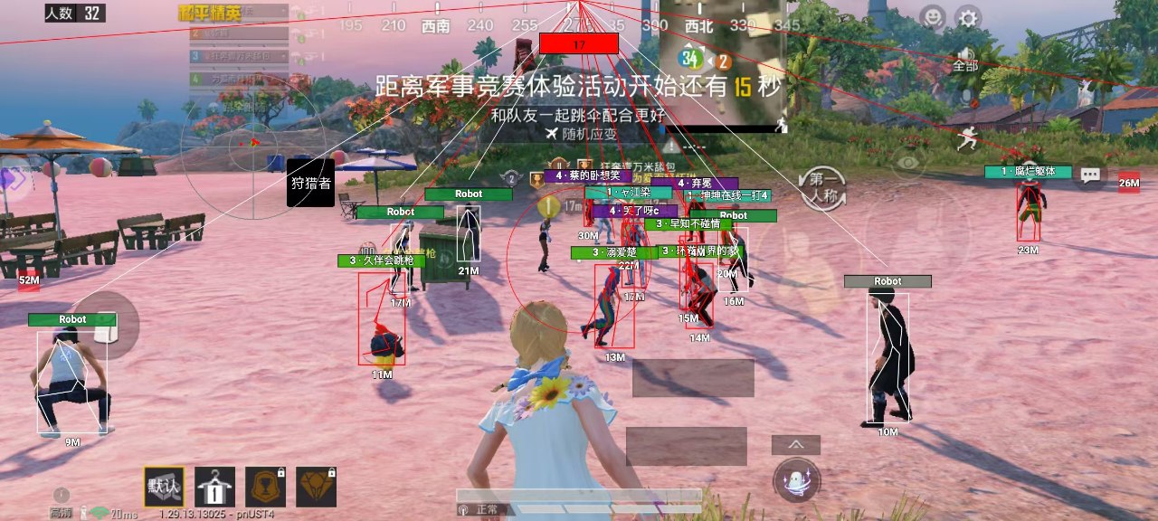 和平精英辅助【地狱犬直装V22稳定版】全屏自瞄 子弹瞬击 除草除树 车辆透视 车辆遁地