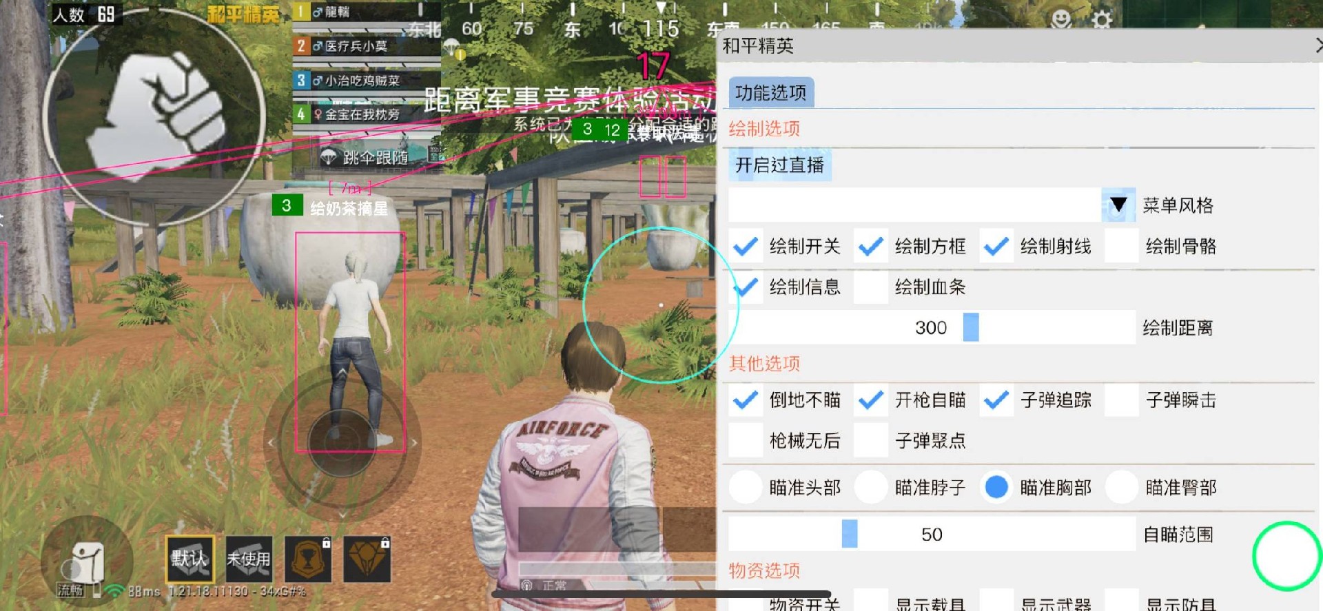 抖音和平精英飞机上唱歌