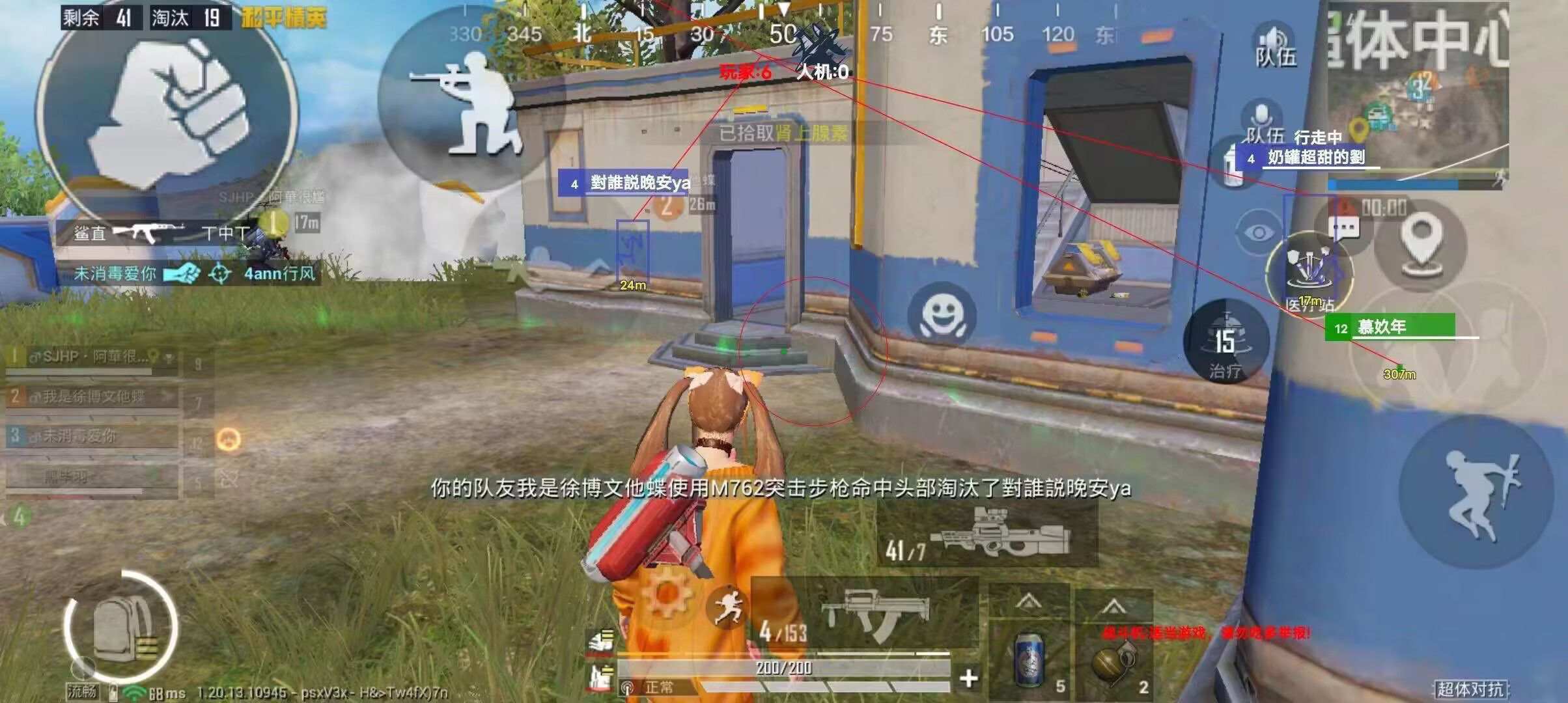 抖音和平精英飞机上唱歌
