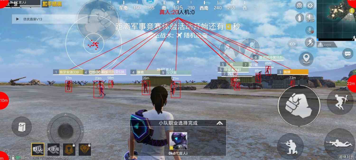和平精英《天之蓝》辅助