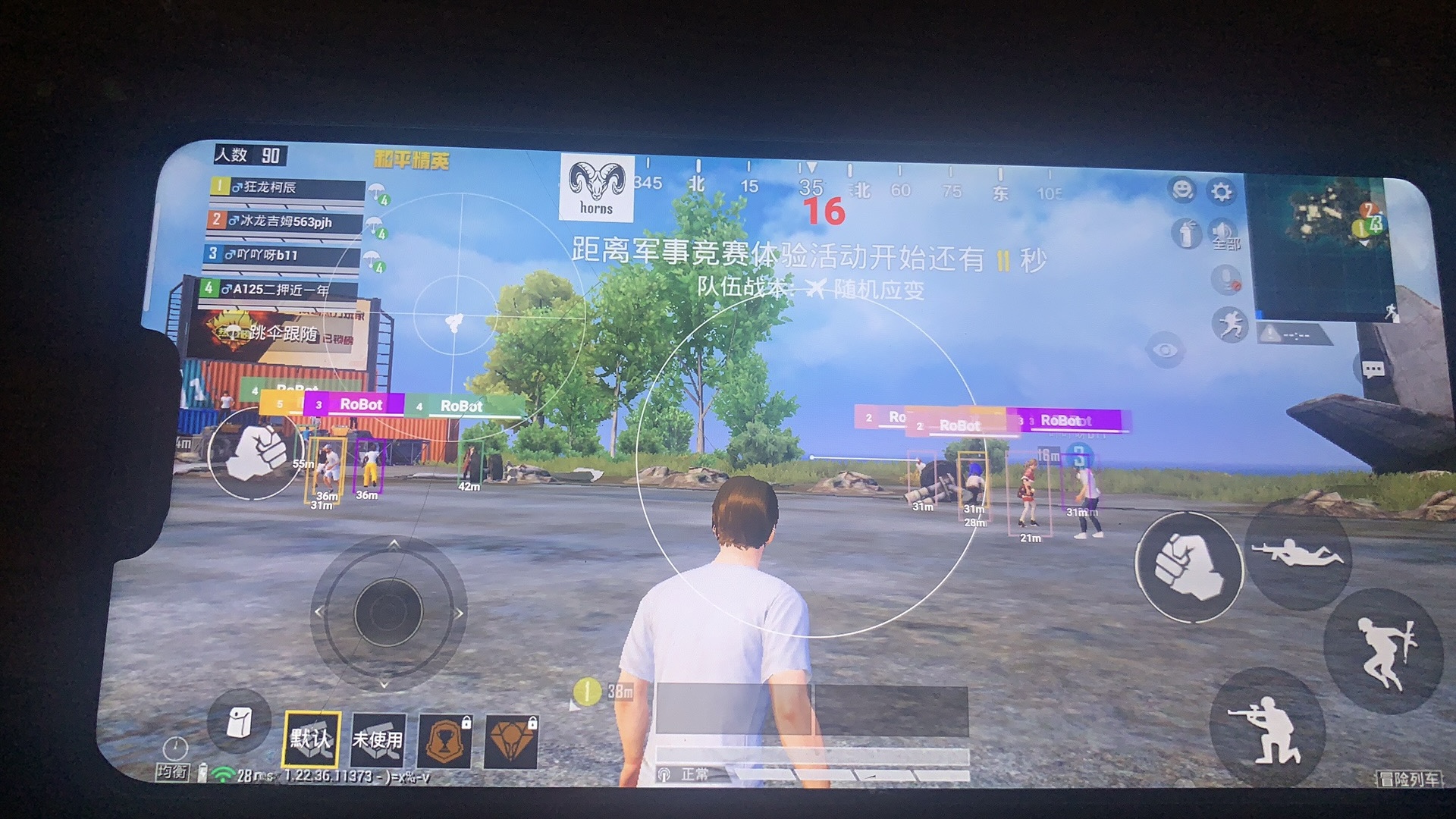 和平精英《天之蓝》辅助
