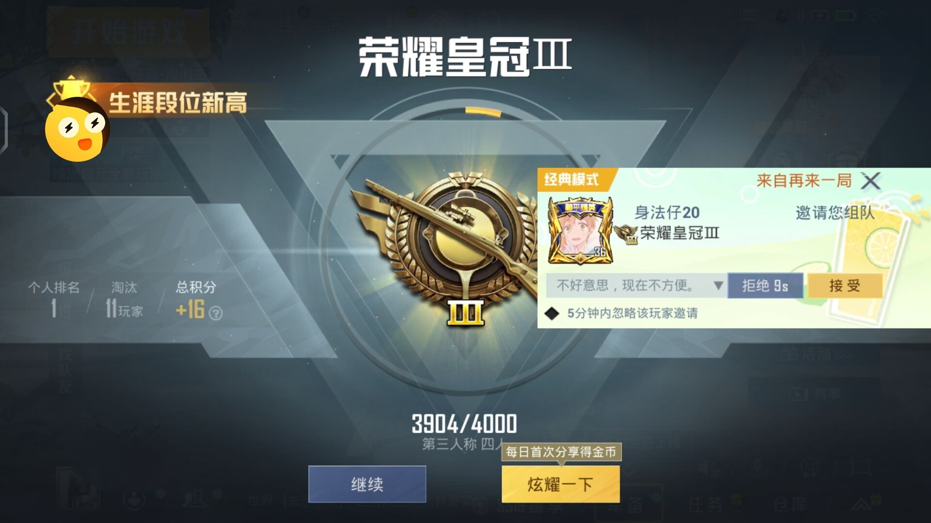 和平精英辅助《悟空》一体直装透视挂