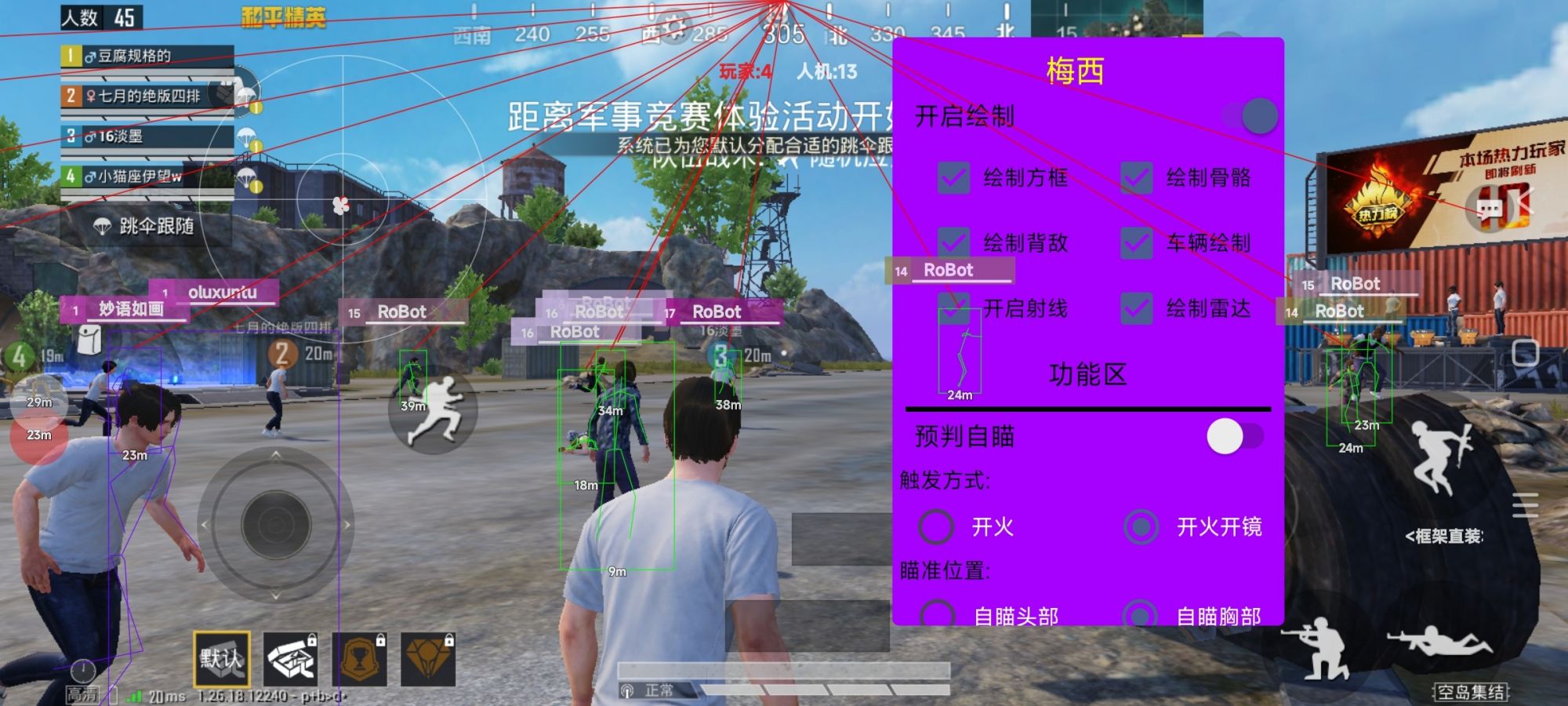 和平精英辅助【哈士奇容器直装V3.6稳定版】全图人物透视 主播无后座 开枪防抖动 皮肤美化 欧布变色  紫色螳螂 触摸自瞄 自瞄范围