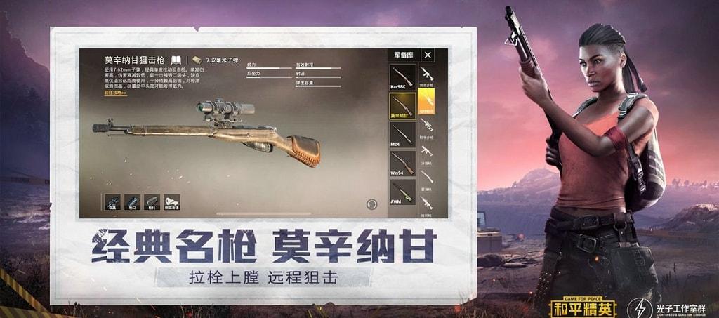 和平精英《战神w》外挂