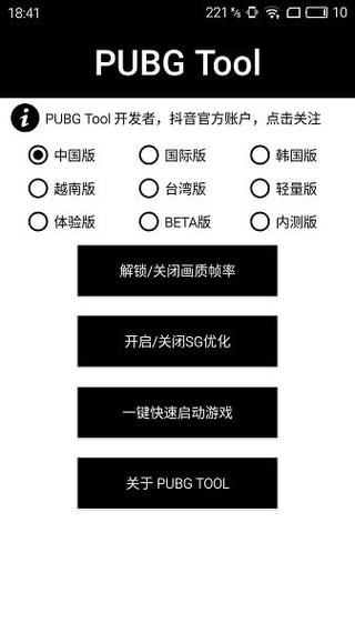 和平精英「青蛙直装」辅助，支持地铁