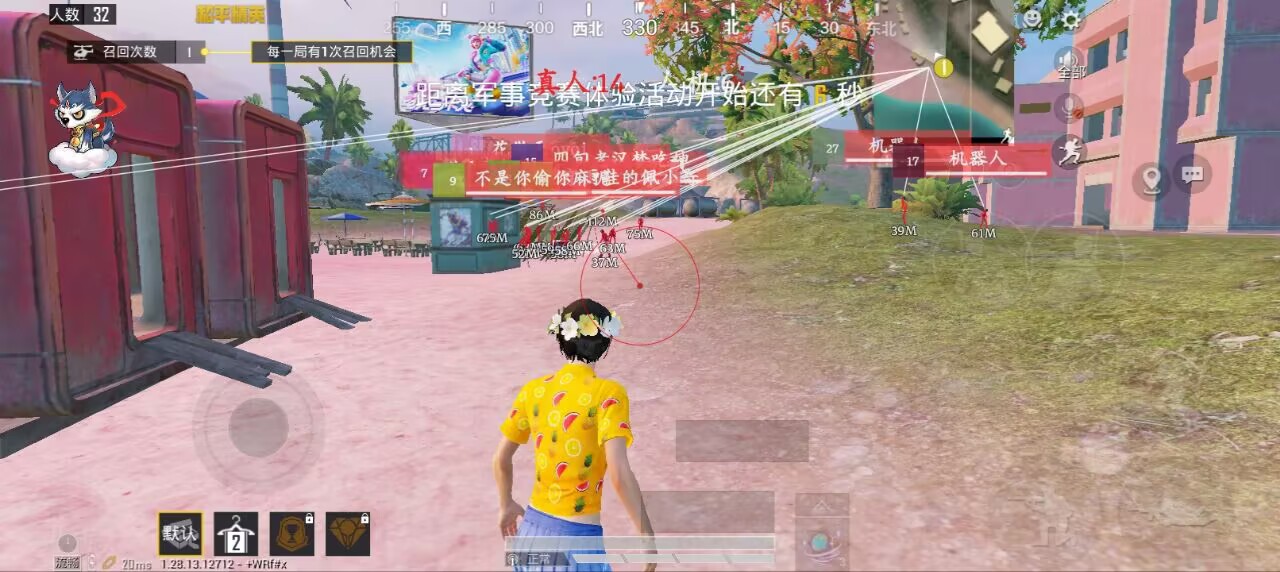 和平精英【天使】iOS辅助
