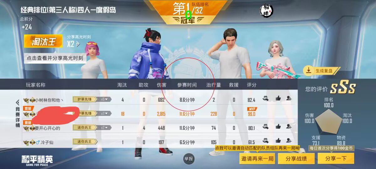 和平精英辅助【天之蓝一体直装】全屏透视 锁头自瞄 子弹追踪  物资显示 车辆加速 人物飞天  皮肤美化