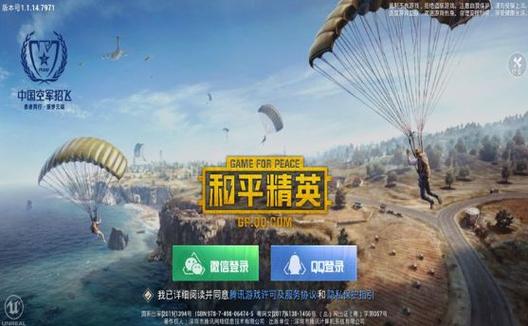 和平精英紫色的标是什么