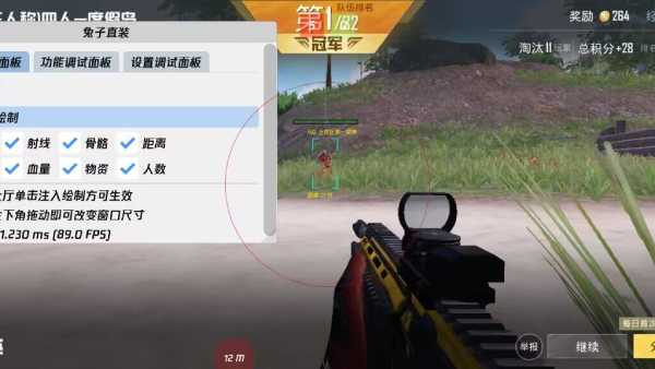 和平精英恶魔之眼外挂
