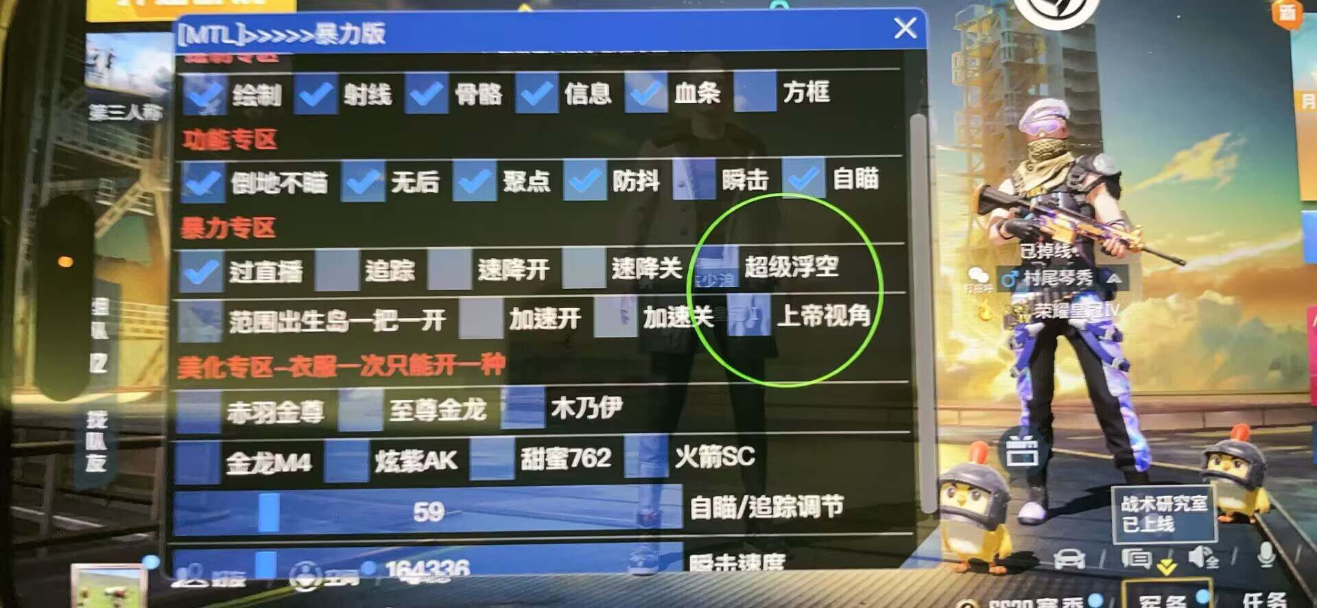 和平精英腾讯模拟器【青鸟】辅助外挂