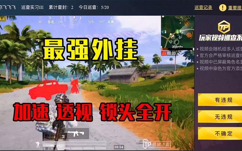 和平精英辅助【黑鲨直装】方框透视 无后自瞄 加速穿墙 雷达绘制  视角扩大 空投透视 人物射线 准星聚点