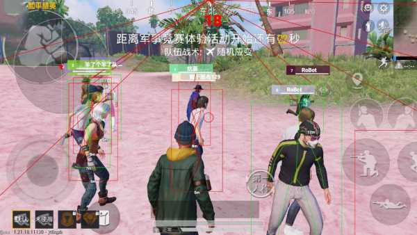 和平精英「毛豆直装」辅助外挂