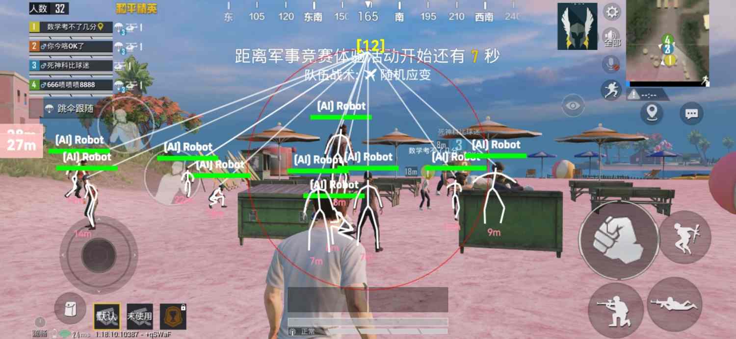和平精英辅助【三体】