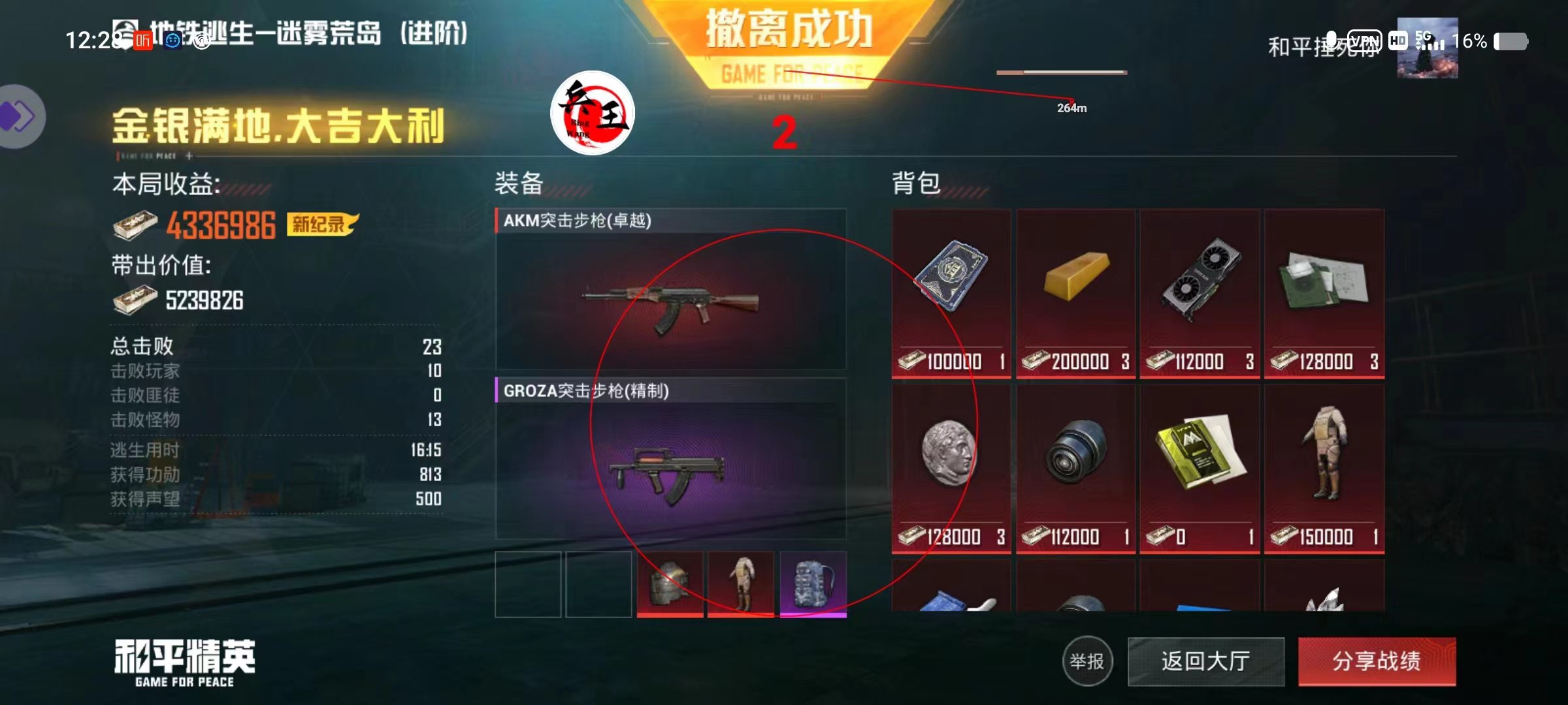 和平精英辅助【三体】