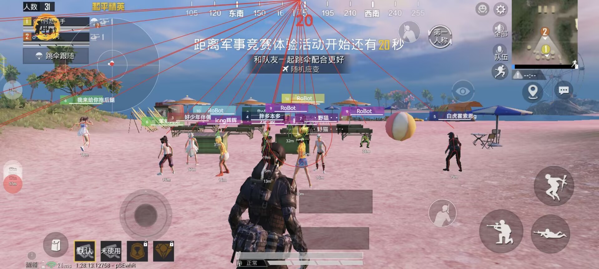 和平精英辅助：辅助软件的辩证视角与游戏公平