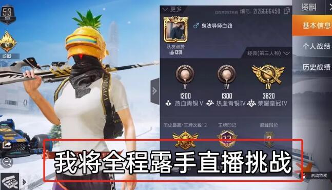 和平精英辅助【波塞冬变态版】腾讯模拟器专用辅助科技
