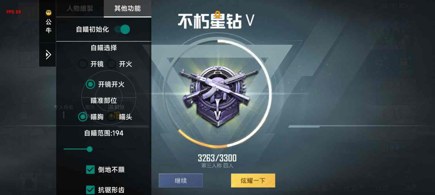 和平精英模拟器《鸡腿》外挂支持观战透视