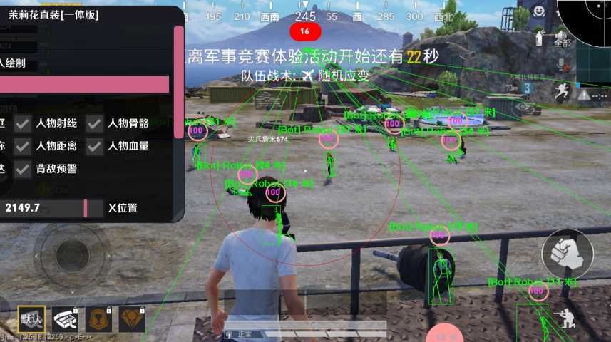 和平精英模拟器《鸡腿》外挂支持观战透视