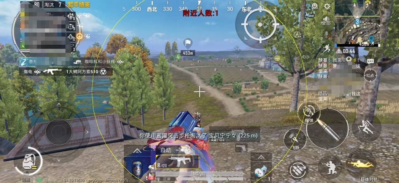 和平精英KS稳定版外挂