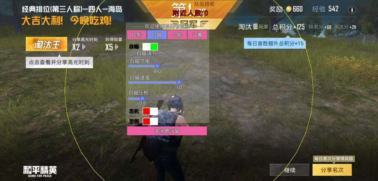 和平精英辅助【闪电直装】原先行者直装 全图透视 提高爆金率 锁死自瞄 物资显示 方框射线