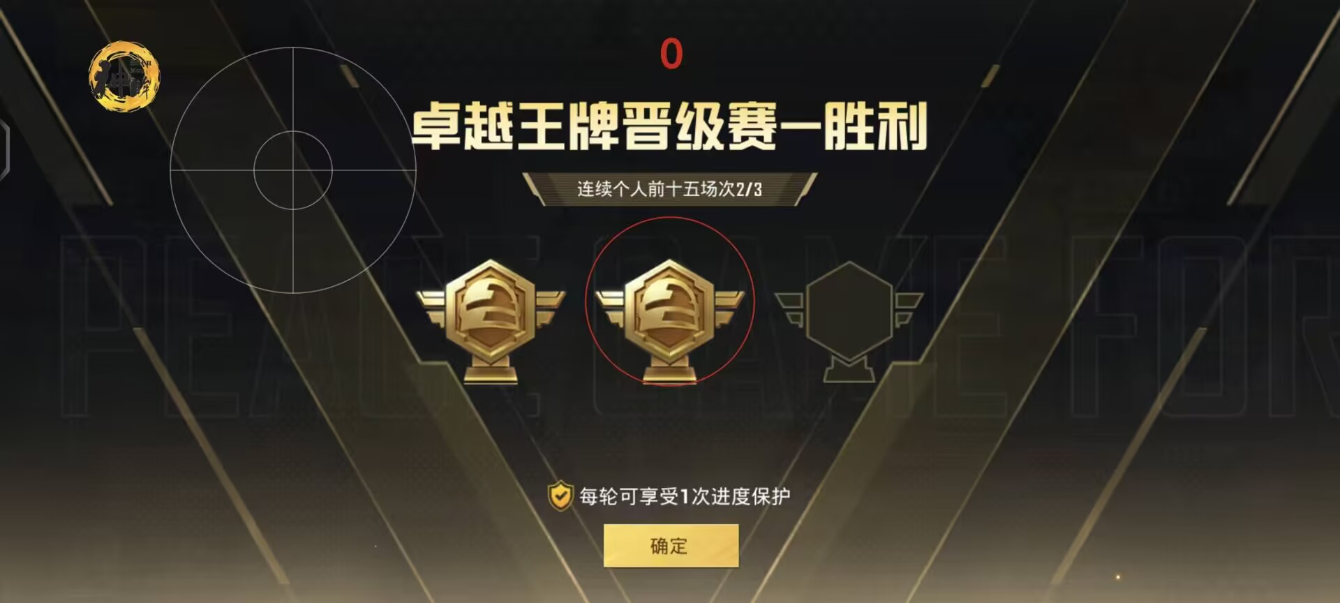 和平精英的小队怎么创建