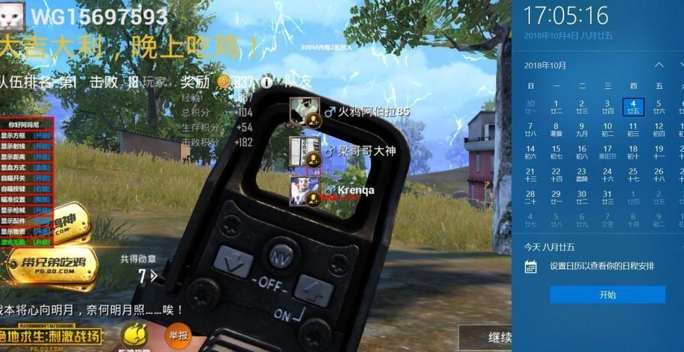 iOS和平精英免越狱辅助【GTR】支持苹果手机 ios设备