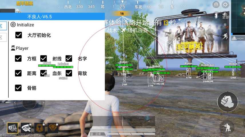 和平精英辅助【XL主播定制】独家绘制透视 完美过检 雷达预警  生态触摸锁 函数自瞄 可观透