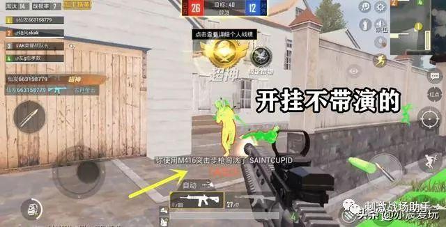 和平精英黑科技透视自瞄防封板